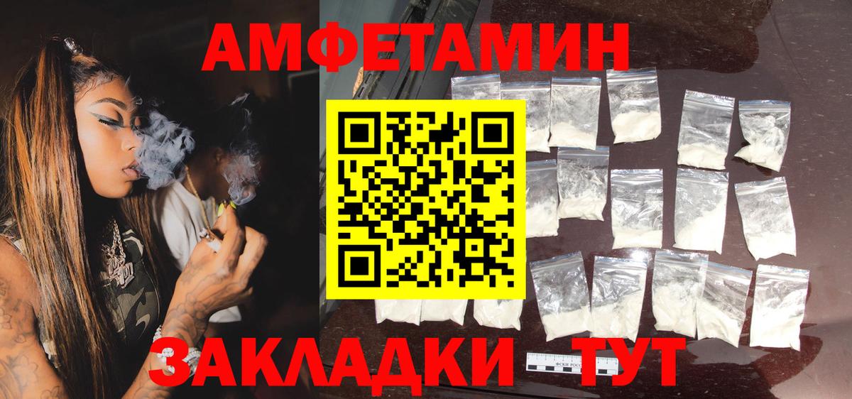 АМФЕТАМИН Розовый Ангарск