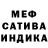 МЕФ mephedrone Sense Soul