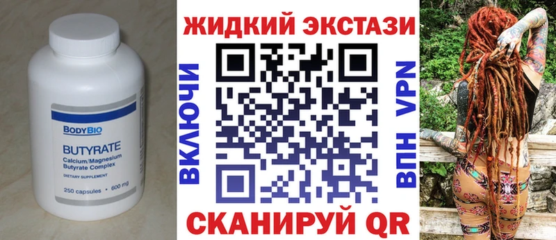 как найти закладки  Ангарск  БУТИРАТ BDO 33% 