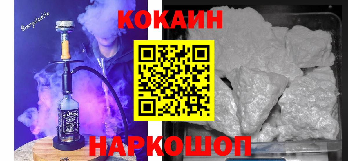 COCAIN Fish Scale  COCAIN Fish Scale  КОКАИН  Вход с VPN  Ангарск 