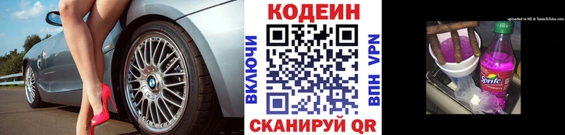 цена наркотик  Ангарск  Кодеин напиток Lean (лин) 