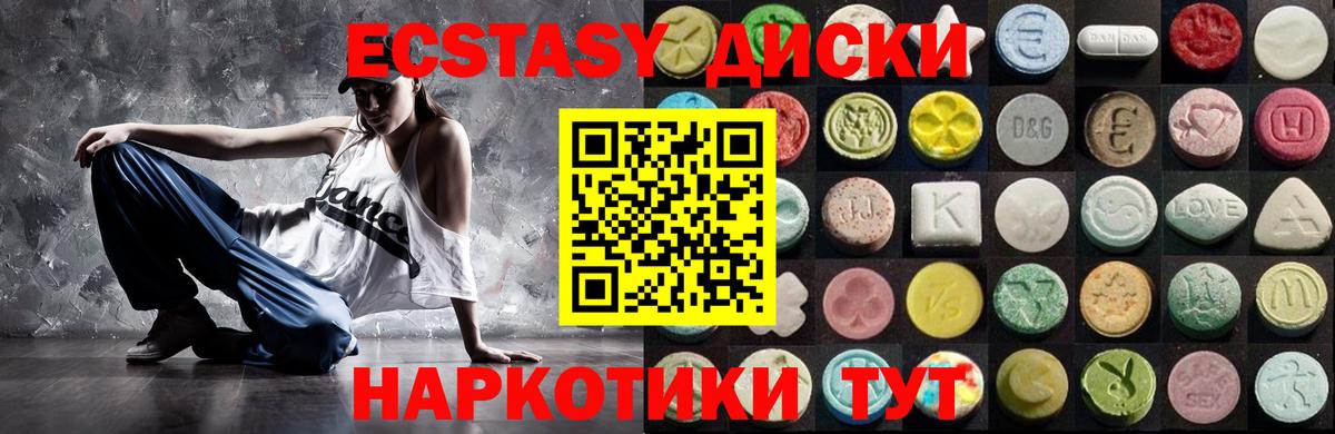 Ecstasy  Вход с VPN  ЭКСТАЗИ VHQ  Ангарск  ЭКСТАЗИ бентли 