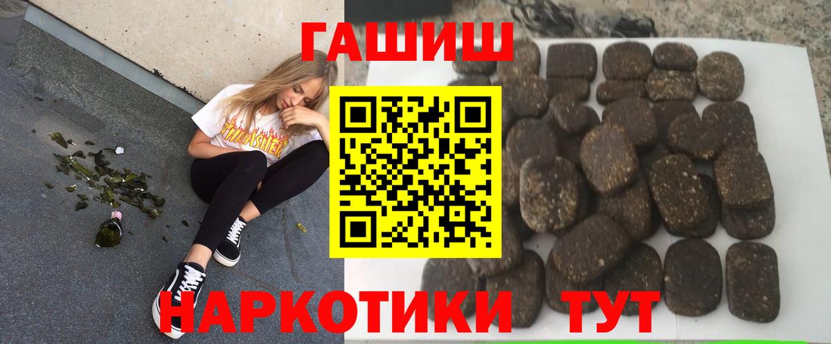 Ангарск  ГАШИШ Ice-O-Lator  Вход с VPN  Гашиш индика сатива 