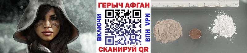 Героин белый Ангарск