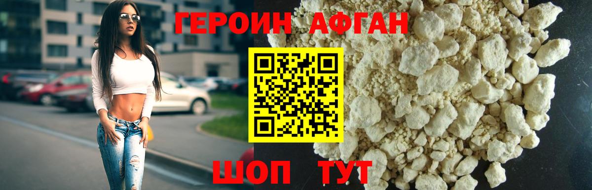 Героин  Вход с VPN  Ангарск  ГЕРОИН гречка 