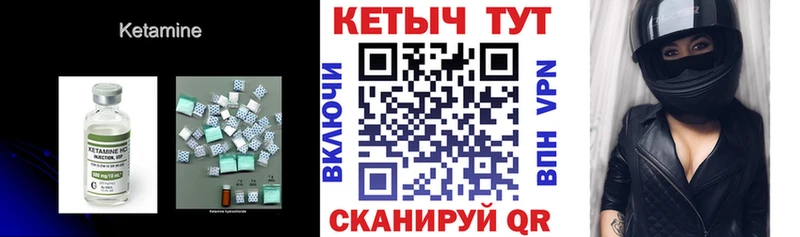 Кетамин ketamine  даркнет сайт  Ангарск 