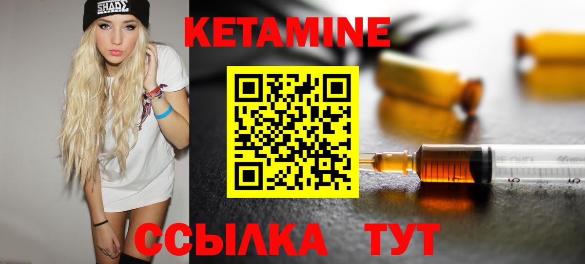 Кетамин VHQ Ангарск