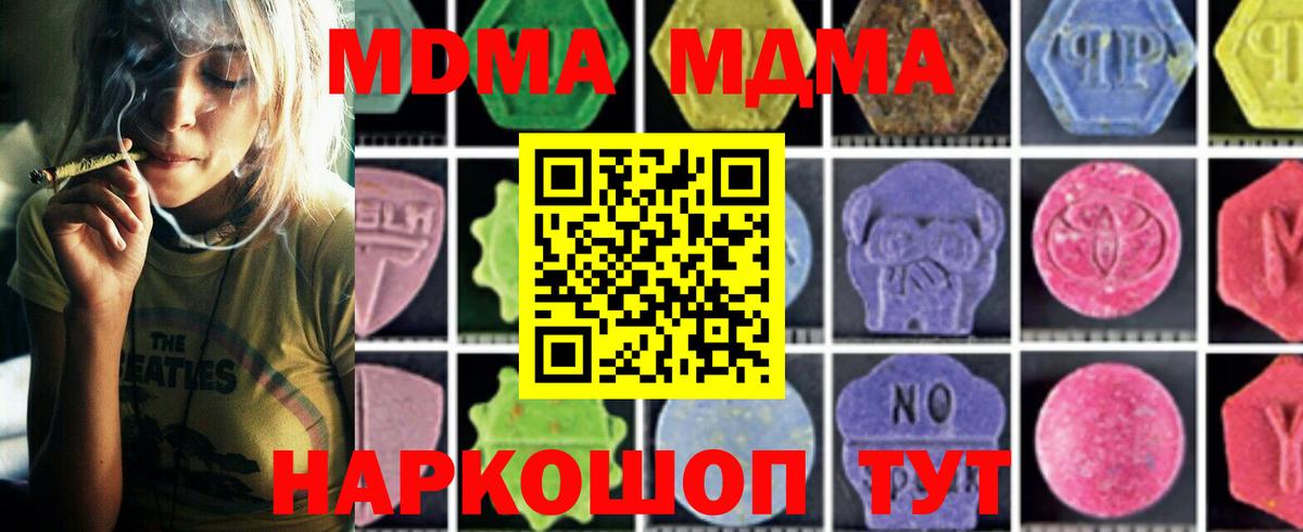 Ангарск  МДМА VHQ  MDMA кристаллы  Вход с VPN 