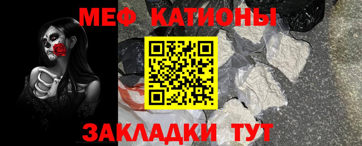 где продают наркотики  Мефедрон  Ангарск  Вход с VPN  МЕФ  МЕФ mephedrone 