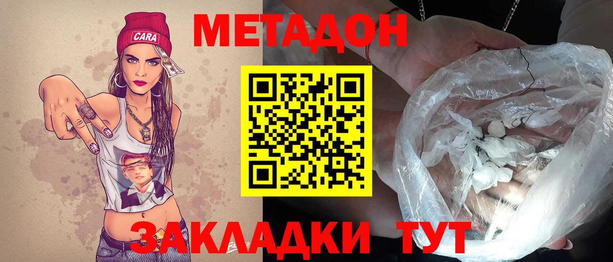 Ангарск  Метадон кристалл  Метадон кристалл  Вход с VPN 