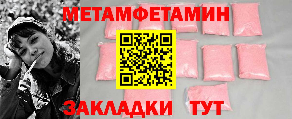 Ангарск  МЕТАМФЕТАМИН витя  Вход с VPN 