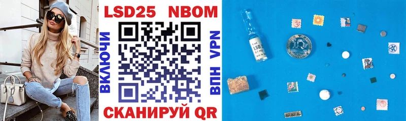 Марки N-bome 1,8мг  Ангарск 