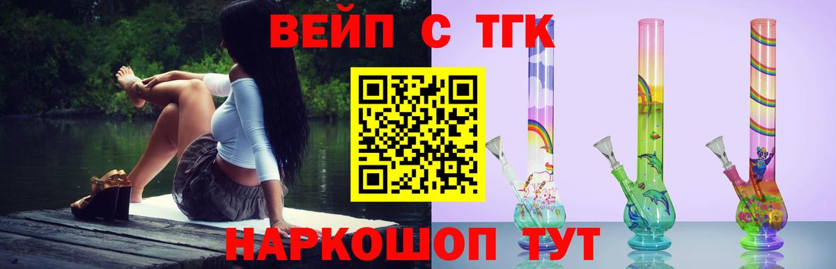 Ангарск  Дистиллят ТГК концентрат  Вход с VPN  Дистиллят ТГК жижа 