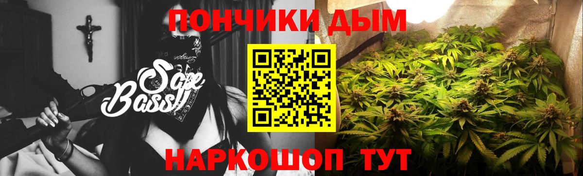 Канабис White Widow Ангарск